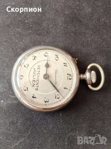 Френски джобен часовник - Hronometre VETEMENTS JULIEN - ПРОМОЦИЯ, снимка 15 - Джобни - 48361698