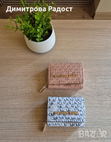 Дамски портмонета на Майкъл Корс! , снимка 4 - Чанти - 51491529