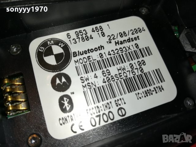 BMW CAR PHONE FROM GERMANY 2202221855, снимка 6 - Други - 35881633