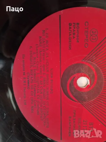 КЛИФ РИЧАРД, снимка 2 - Грамофонни плочи - 48961024