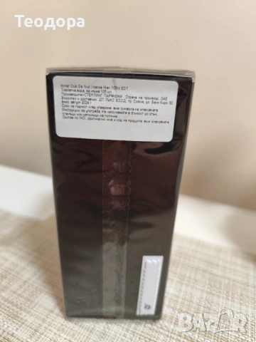 Продавам парфюм Armaf club de nuit Intense, 105 ml , снимка 2 - Мъжки парфюми - 53437807