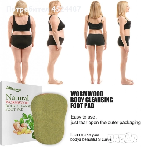 Детокс лепенки за крака с пелин и джинджифил – Natural Wormwood Body Cleansing Foot Pads, снимка 5 - Други - 52685436