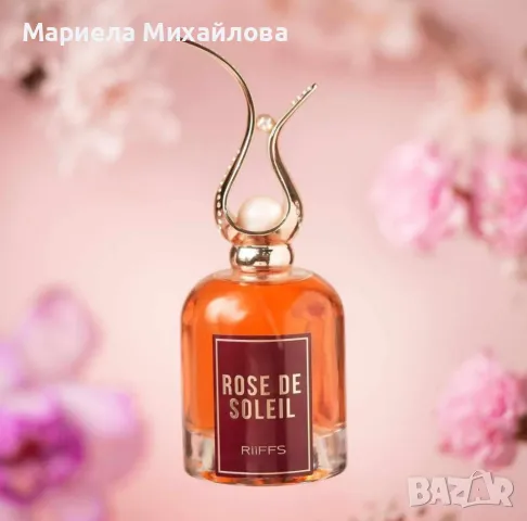 Оригинален Арабски дамски парфюм Rose De Soleil For Women RiiFFS Eau De Parfum 100ml HIT , снимка 2 - Дамски парфюми - 48867977