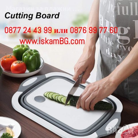 Многофункционална сгъваема дъска за рязане - леген с тапа - КОД 3867, снимка 9 - Други - 40167618