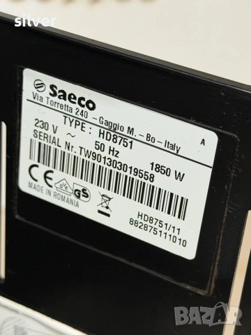 Кафемашина кафе автомат Saeco INTELİA с гаранция, снимка 10 - Кафемашини - 53208353