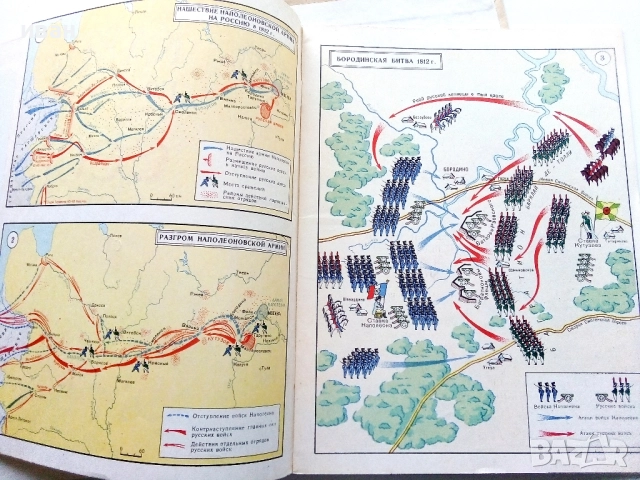 История СССР - учебное пособие для 8 класса+ книжка с карти - 1975г., снимка 7 - Учебници, учебни тетрадки - 52930123