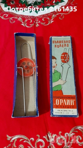 Детска игра от 1960г 