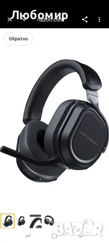 Безжични геймърски слушалки Turtle Beach Stealth 700 за Xbox, PS5, PC, мобилни устройства 