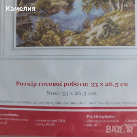 3 Нови комплекта гоблени за шиене , снимка 3 - Гоблени - 55746570