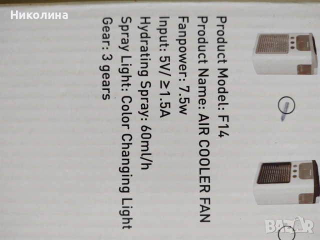 Мини климатик , снимка 2 - Други стоки за дома - 53005807