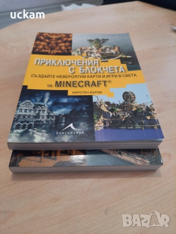НОВИ книги : Minecraft, снимка 3 - Детски книжки - 52883944
