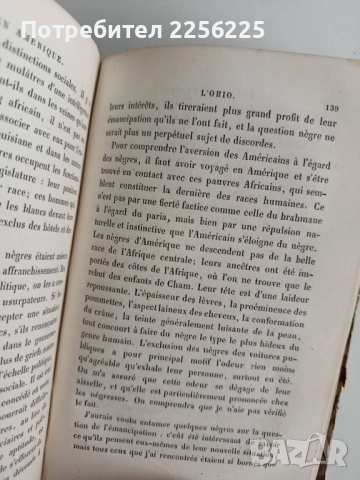В Америка от Атлантика до скалистите планини - Бул Леклер 1877г , снимка 3 - Художествена литература - 52565214