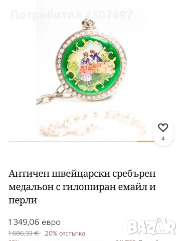 Сребърна брошка с guilloche enamel., снимка 5 - Колиета, медальони, синджири - 53709844