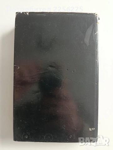 Мисли - Блез Паскал, снимка 7 - Художествена литература - 53727125