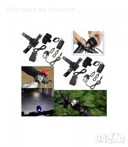 2 В 1 ФАР ЗА ВЕЛОСИПЕД И ЧЕЛНИК XM-L Т6 1200 ЛУМЕНА - код 1869, снимка 6 - Аксесоари за велосипеди - 34240449