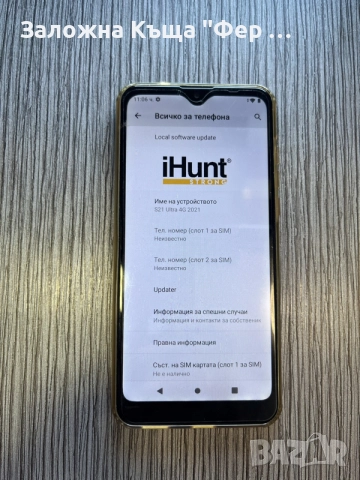Бюджетен IHunt s21, снимка 2 - Други - 55748027