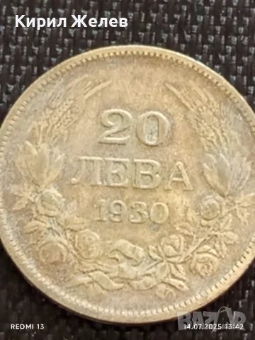 Сребърна монета 20 лева 1930г. Царство България Цар Борис трети за КОЛЕКЦИЯ 25980, снимка 2 - Нумизматика и бонистика - 51015523