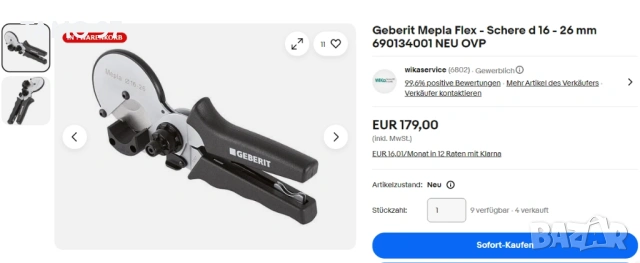 Geberit Mepla Flex - Клещи за рязане на ПВЦ тръби 16-26mm, снимка 4 - Клещи - 53309696