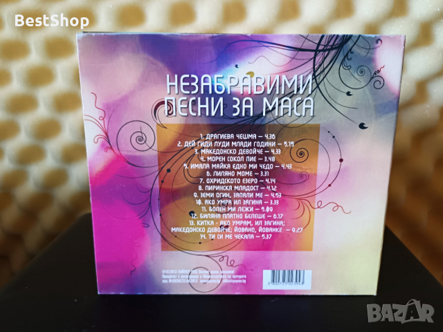 Незабравими песни за маса в CD дискове в гр. София - ID36224374 — Bazar.bg