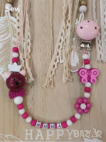 Клипс за биберон с името на бебето!, снимка 9 - Прибори, съдове, шишета и биберони - 41941322