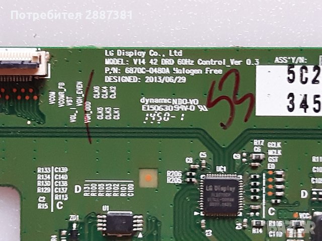 LG 42LB5610 на части, снимка 9 - Части и Платки - 41564583