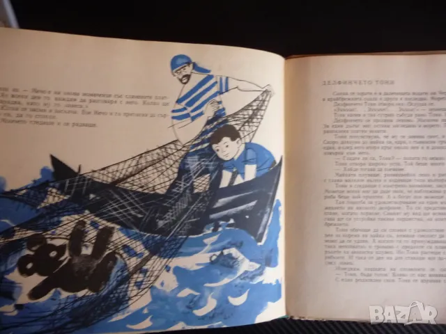 Откършеното клонче Христо Стойков разкази за деца стара детска книга рисунки, снимка 4 - Детски книжки - 47397687
