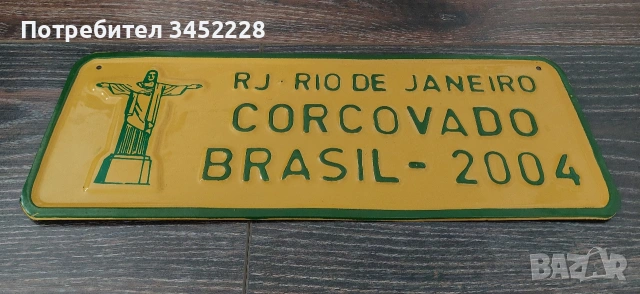 табела метална за колекционери , снимка 4 - Антикварни и старинни предмети - 53486738