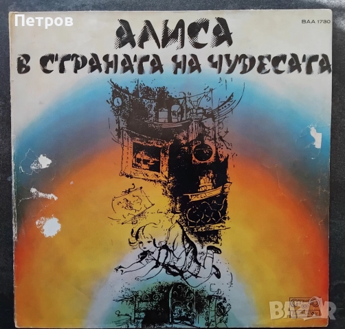 Грамофонни плочи BALKANTON - детски, снимка 7 - Грамофонни плочи - 52898394