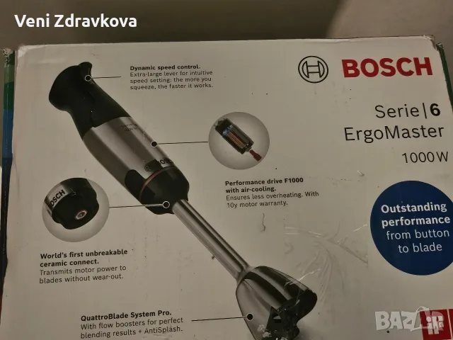 Ръчен пасатор Bosch MSM6M673 ErgoMaster Serie 6, 1000 W, мотор с въздушно охлаждане, снимка 3 - Чопъри и пасатори - 56037659