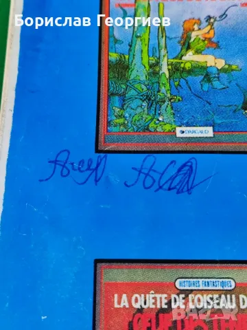 В търсене на птицата на времето. Том 1: Раковината на Ламор

, снимка 5 - Списания и комикси - 48677318