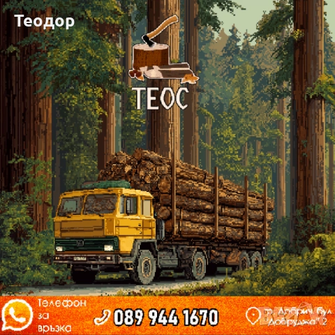 Сухи дърва – 120 лв/кубик, снимка 2 - Дърва за огрев - 52435956