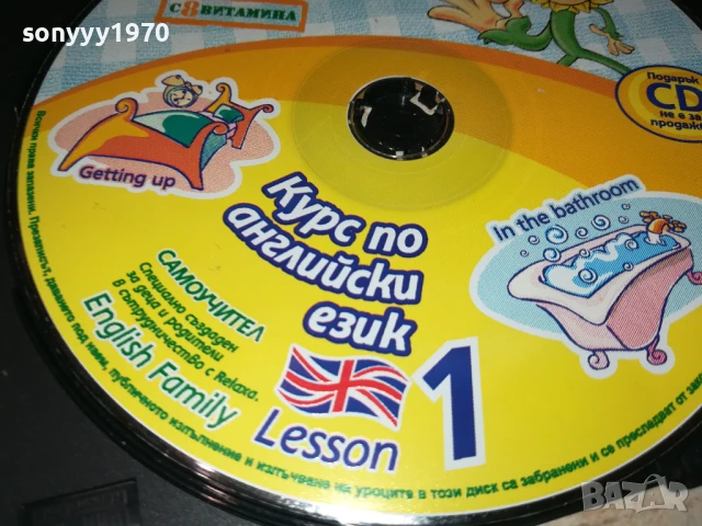 КАЛИАКРА КУРС ПО АНГЛИЙСКИ 1 ЦД 0706250343, снимка 10 - CD дискове - 50579790
