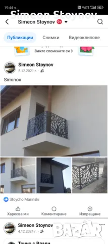 Парапети метални изделия , снимка 12 - Монтажи - 49855168