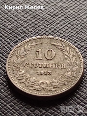 МОНЕТА 10 стотинки 1913г. ФЕРДИНАНД първи ЦАРСТВО БЪЛГАРИЯ за КОЛЕКЦИОНЕРИ 35221, снимка 6 - Нумизматика и бонистика - 39280284
