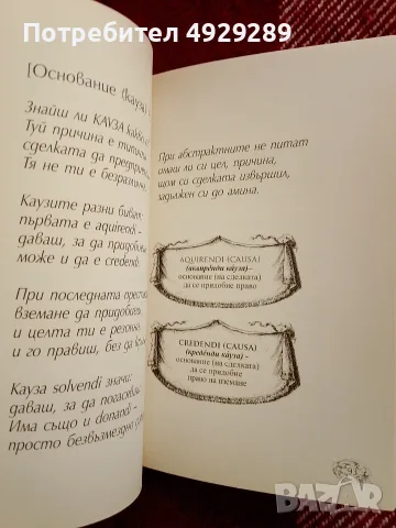 Огнян Герджиков, Гражданскоправна поема, снимка 6 - Художествена литература - 56118847