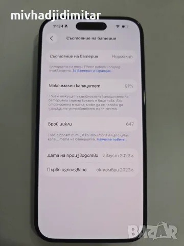 ***ПЕРФЕКТЕН*** iPhone 15 Pro 128GB- 91%BH, снимка 3 - Apple iPhone - 55897334