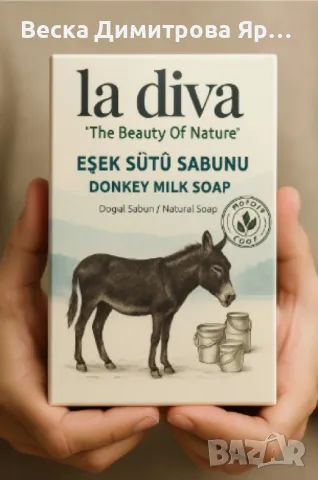 La Diva Donkey Milk Soap, натурален сапун обогатена с магарешко мляко, снимка 2 - Козметика за тяло - 50072483
