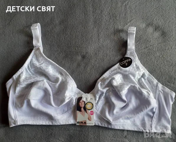 Нов сутиен с чашка F