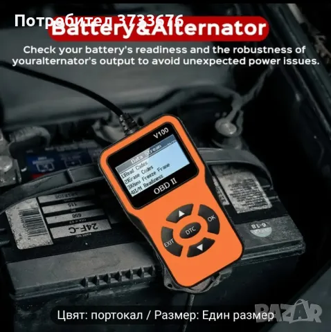 Тестер за автомобилна диагностика., снимка 8 - Други инструменти - 47870672