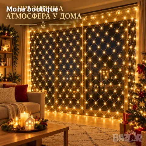 LED светлинна завеса 2 × 2 м с 144 светлини, топлa бяла светлина
