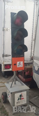 Мобилен светофар