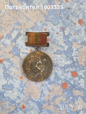 Сребърен медал ВКФС трета степен 