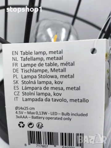 Lumero Lighting LED Лампа 14х25 см метал , снимка 3 - Лед осветление - 48867678