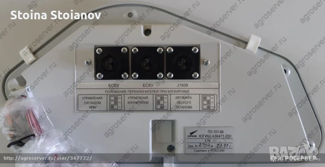 PY-101-04  ПУ-101-04 101288370 Пулт управление комбайн Вектор, снимка 2 - Части - 53270083