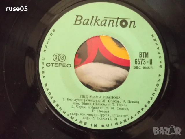 Грамофонна плоча "МИМИ ИВАНОВА - СТАКАТО", снимка 4 - Грамофонни плочи - 47734642