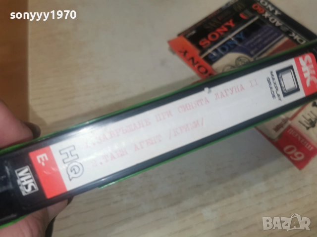 ЗАВРЪЩАНЕ В СИНЯТА ЛАГУНА-VHS 2912251839, снимка 10 - Други жанрове - 52929965