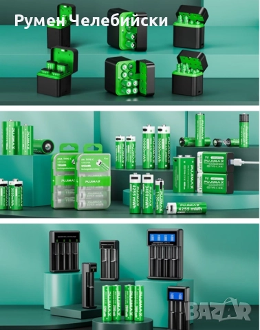 Презареждаеми Литиево- Йонни Батерии , снимка 9 - Батерии, зарядни - 50427666