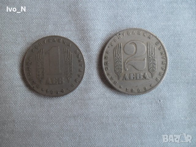 Монети 1 и 2 лева-1969 г., снимка 1 - Нумизматика и бонистика - 41476535