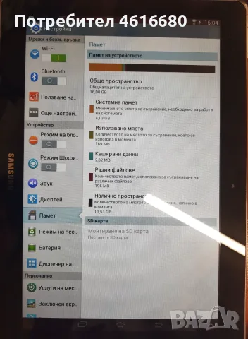 Таблет Samsung Tab2 P5110, 10,2", 16gb, Android 4.2.2 ,зарядно, кутия, снимка 7 - Таблети - 56241803