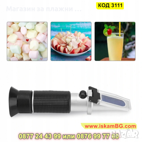 Универсален рефрактометър за захар и алкохол - КОД 3111, снимка 5 - Други стоки за дома - 44823029